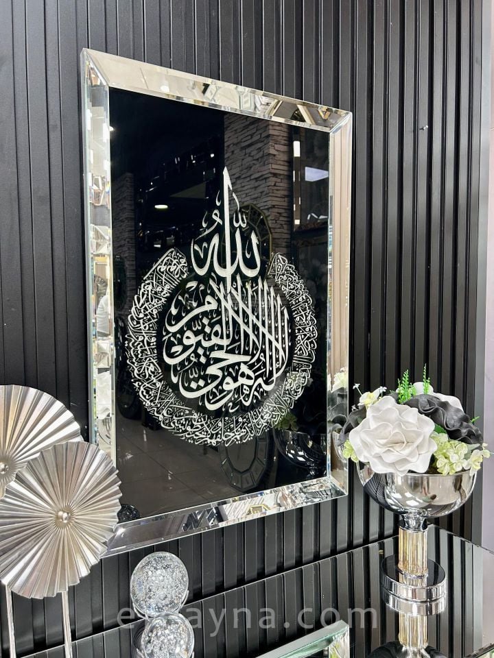 AYET-EL KÜRSİ GÜMÜŞ AYNA TABLO 50X70