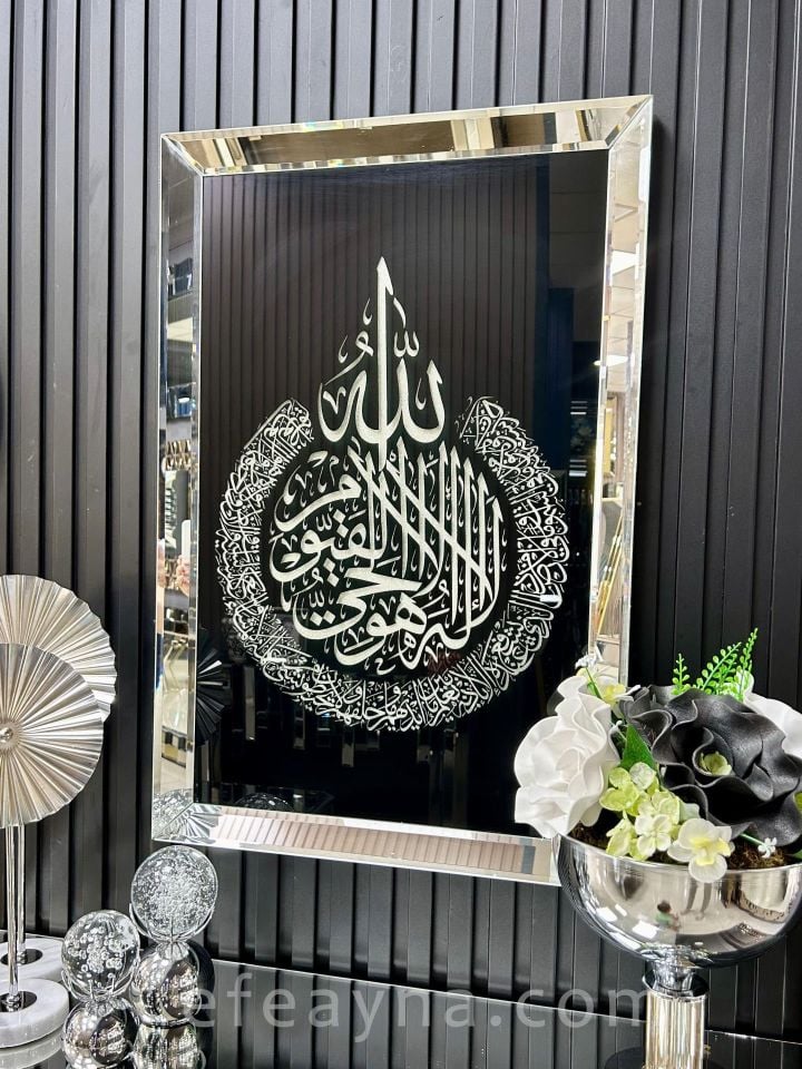 AYET-EL KÜRSİ GÜMÜŞ AYNA TABLO 50X70