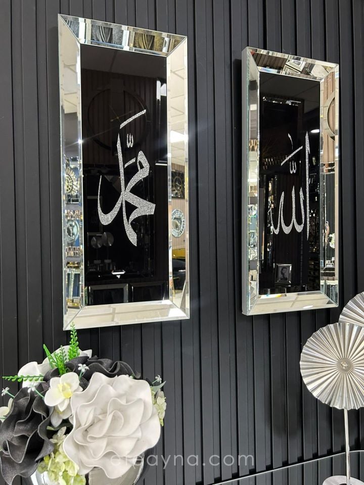 ALLAH MUHAMMED YAZISI-GÜMÜŞ AYNA TABLO SETİ