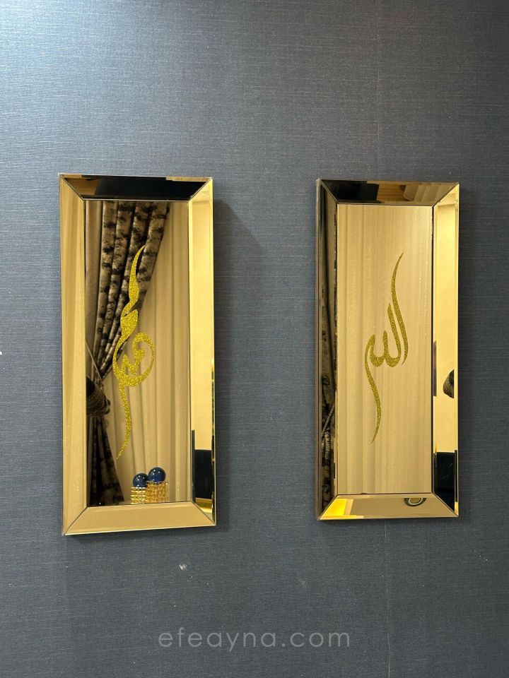 ALLAH MUHAMMED LAFZI-GOLD AYNA TABLO SETİ 40x90cm (40x90 x 2 adet tablo)