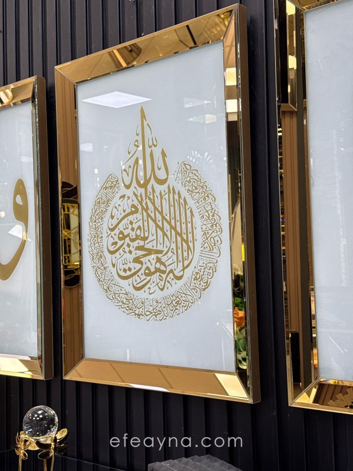 AYET-EL KÜRSİ & ELİF VAV-3'LÜ  AYNA TABLO SETİ-GOLD BEYAZ