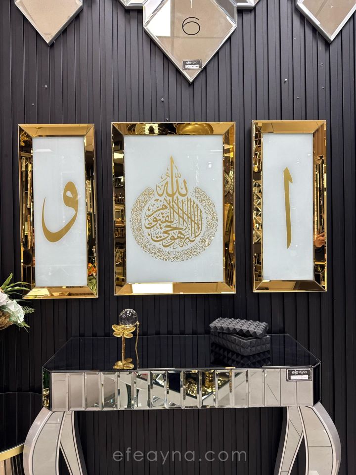 AYET-EL KÜRSİ & ELİF VAV-3'LÜ  AYNA TABLO SETİ-GOLD BEYAZ KÜÇÜK: (Orta tablo 50x70cm, Yan tabloların herbiri 30x70cm)