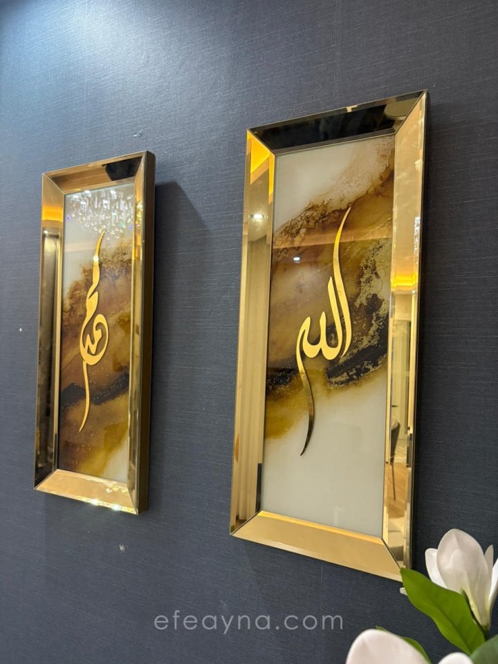 ALLAH MUHAMMED LAFZI-GOLD AYNA TABLO SETİ-DESENLİ